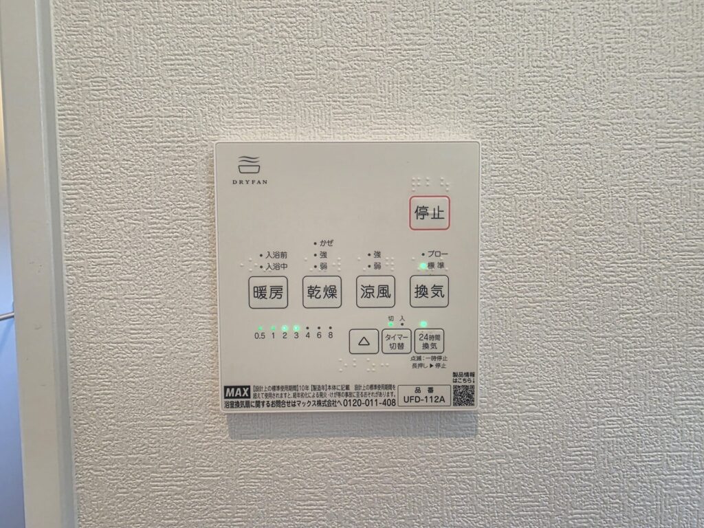 下関市安岡の中古住宅、浴室暖房乾燥機の操作パネルと24時間換気機能